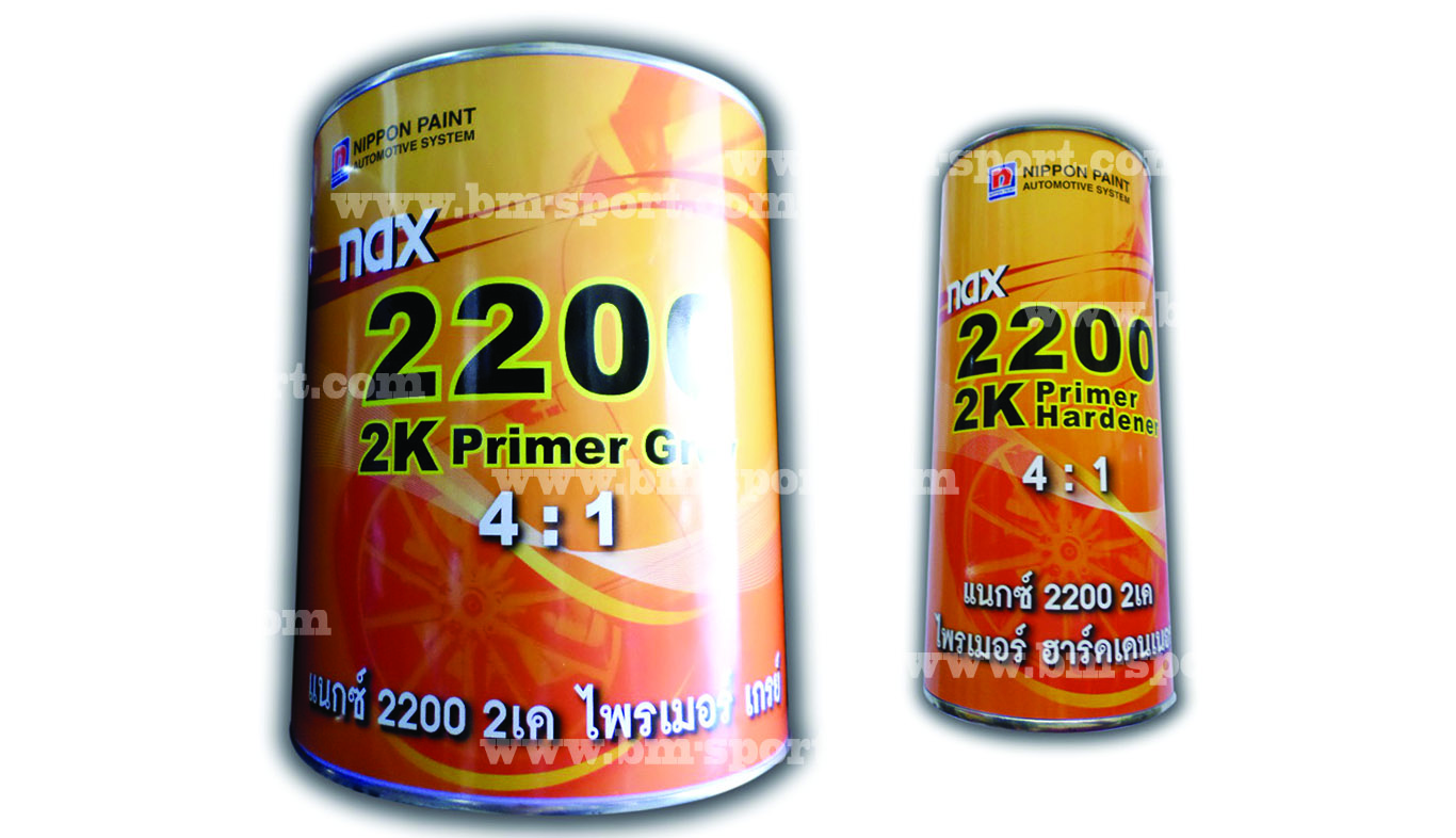 NAX 2200 2K Primer Gray ขนาด 3 ลิตร + Hardener 